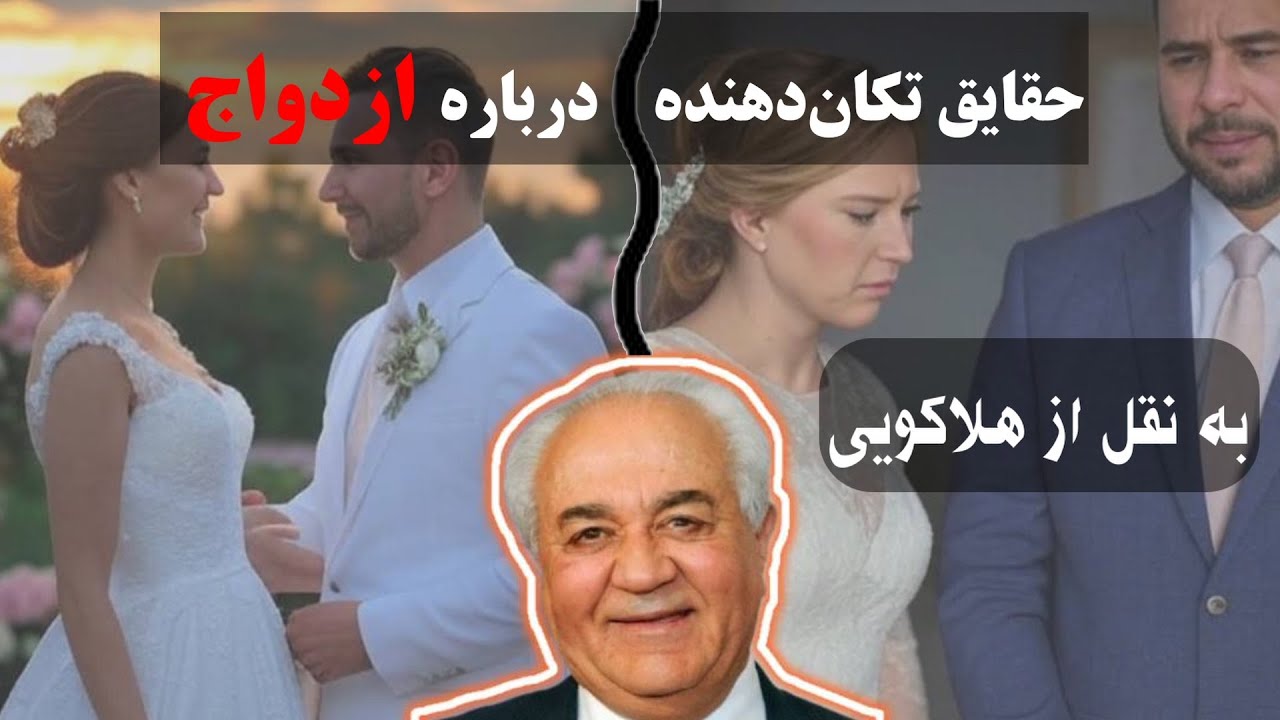 دکتر هلاکویی: 
