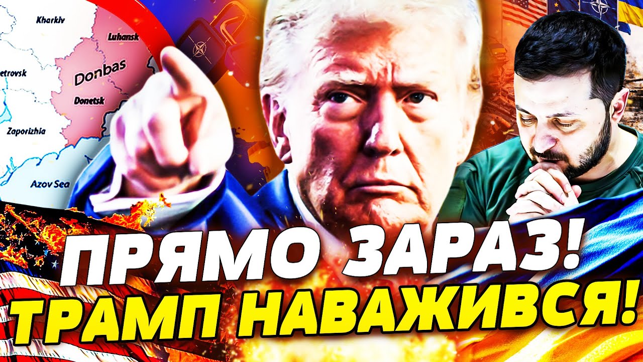 😱ХВИЛИНИ ТОМУ! УКРАЇНА ОТРИМАЛА ВСЕ! ВІЙСЬКА США НА ДОНБАСІ: ТРАМП ШОКУВАВ ЦИМ! | ПРЯМО ЗАРАЗ