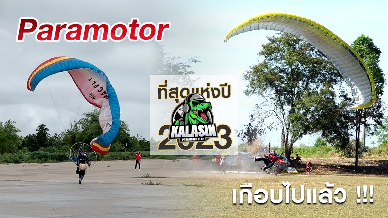 พารามอเตอร์ ที่สุดแห่งปี 2023 | เกือบไปแล้ว !!!