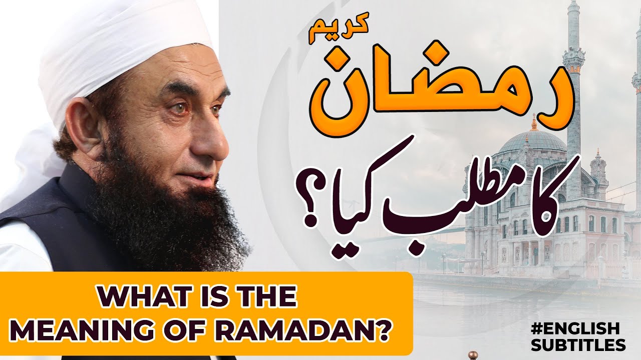 What is the Meaning of Ramadan? | Molana Tariq Jamil | Ramazan Special Clip