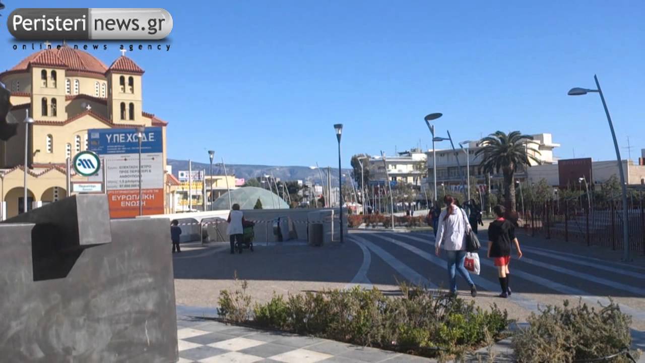 Apomakrynsh lamarinwn tou METRO apo thn plateia Peristeriou
