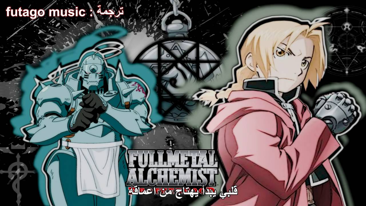 اغنية Again مترجمه عربي