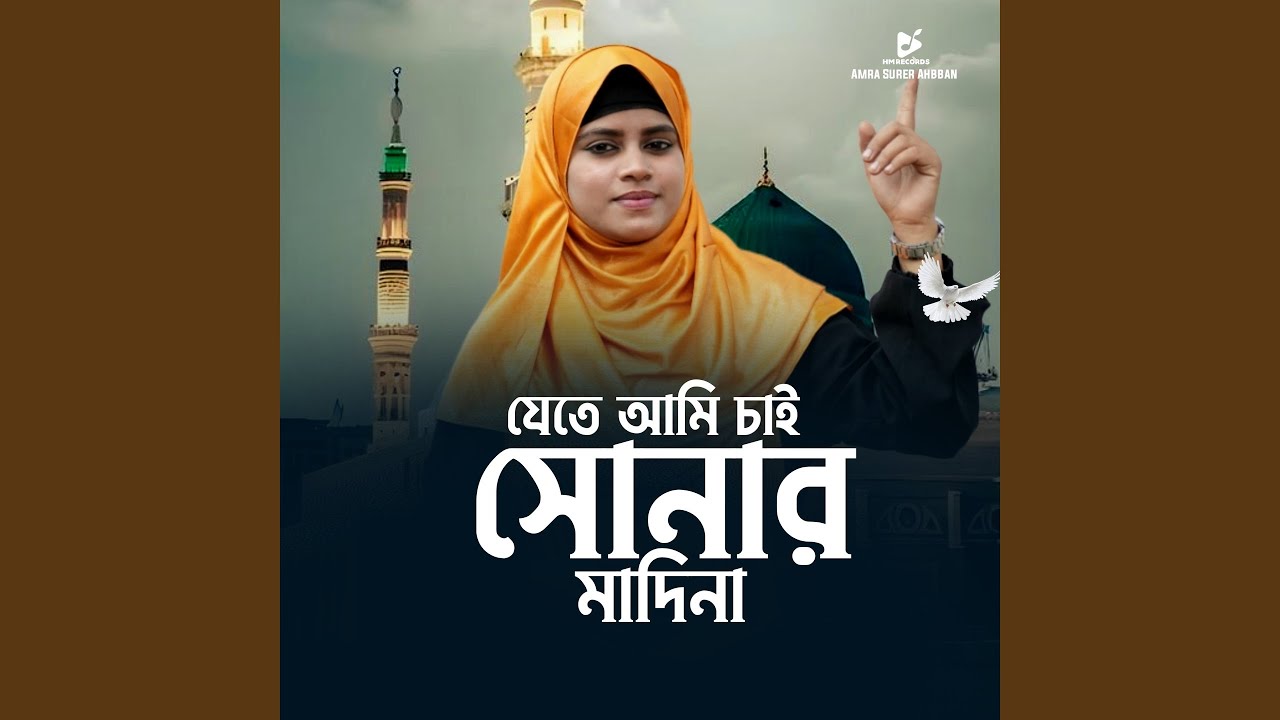 Jete Ami Chai Sonar Madina
