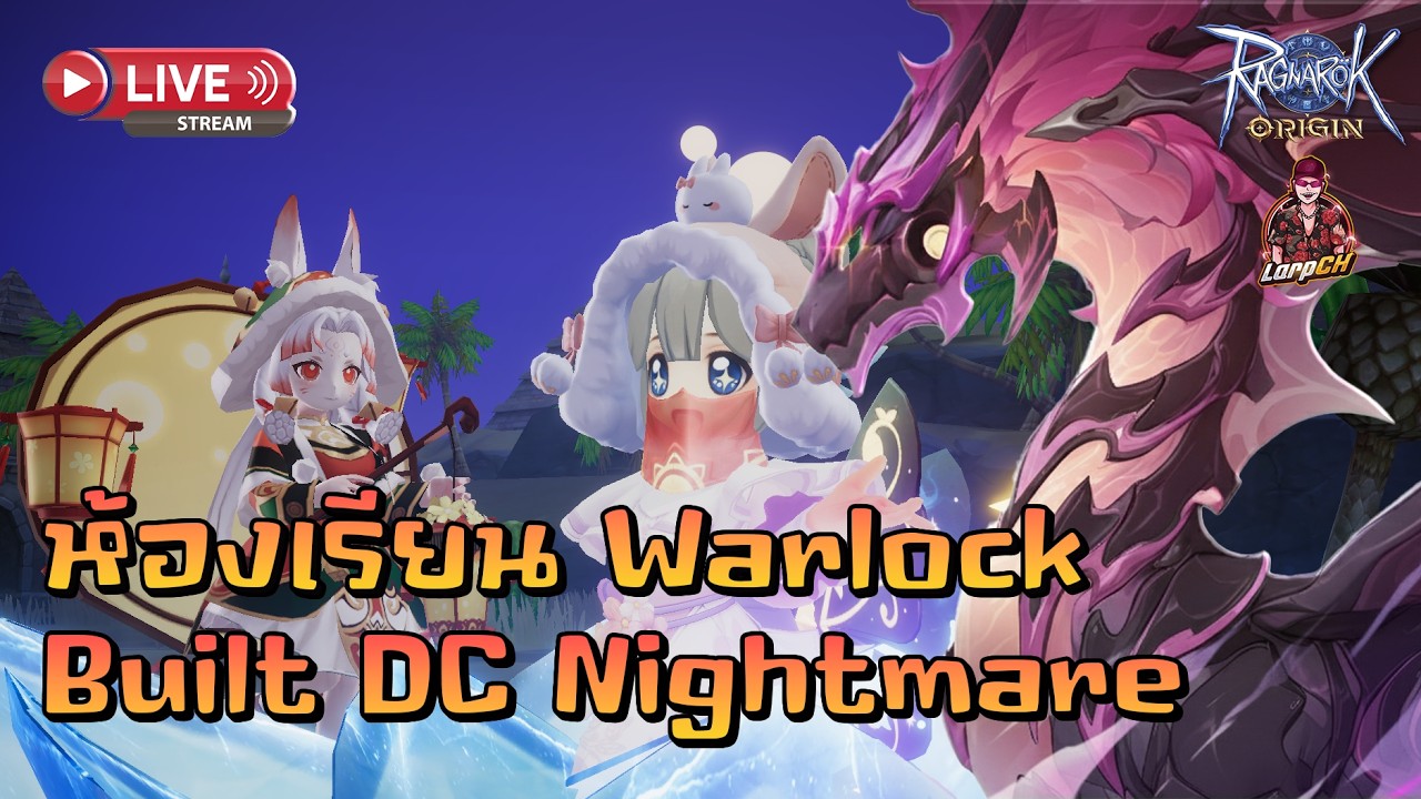 🔴Ragnarok Origin Global : EP.406 ทำบิ้วลง DC Nightmare