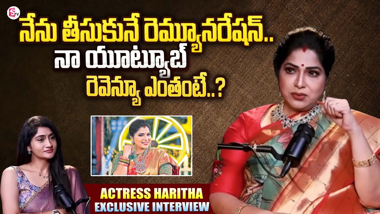 Serial Actress Haritha Clarity About Youtube Revenue & Remuneration | SumanTV Live Telugu