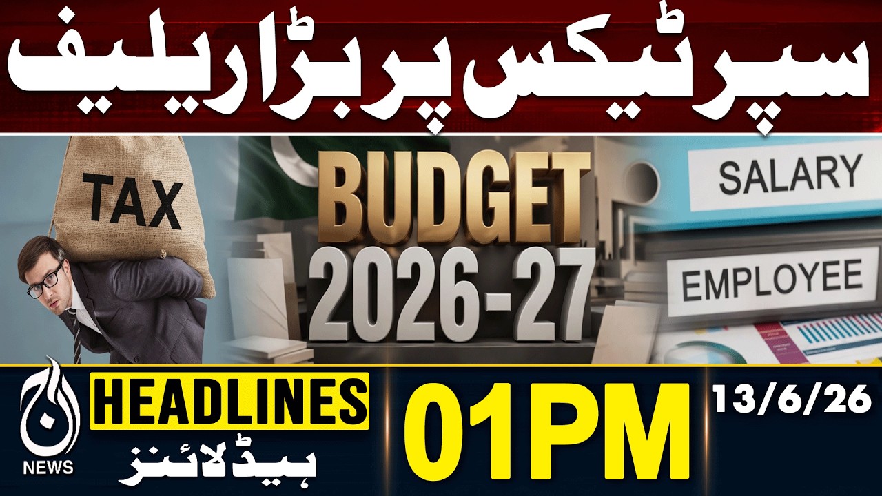 Super Tax Reduced | Double Taxation for New Sectors | Pakistan Budget 2026-27 | 1PM HEADLINES 13JUNE