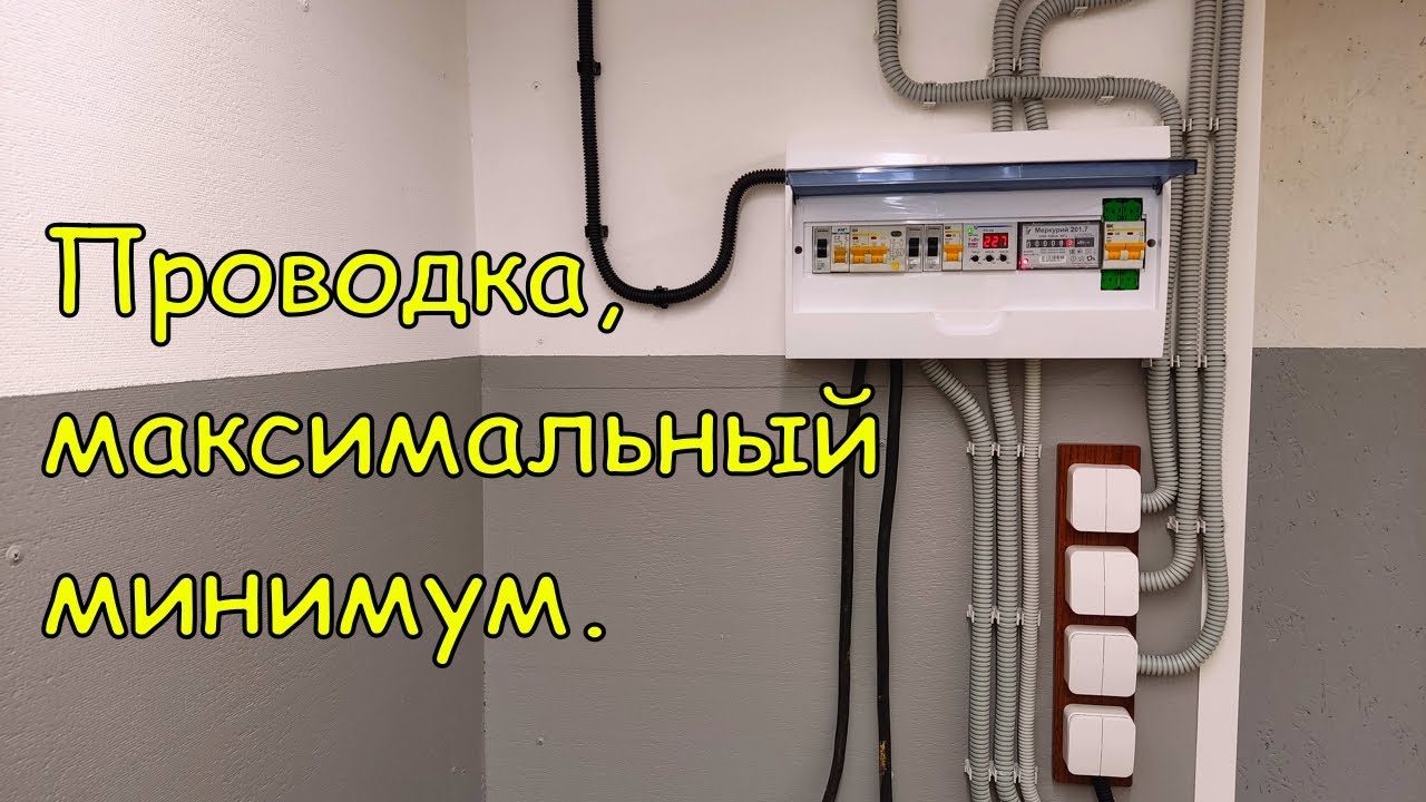 Проводка в гараже-мастерской.