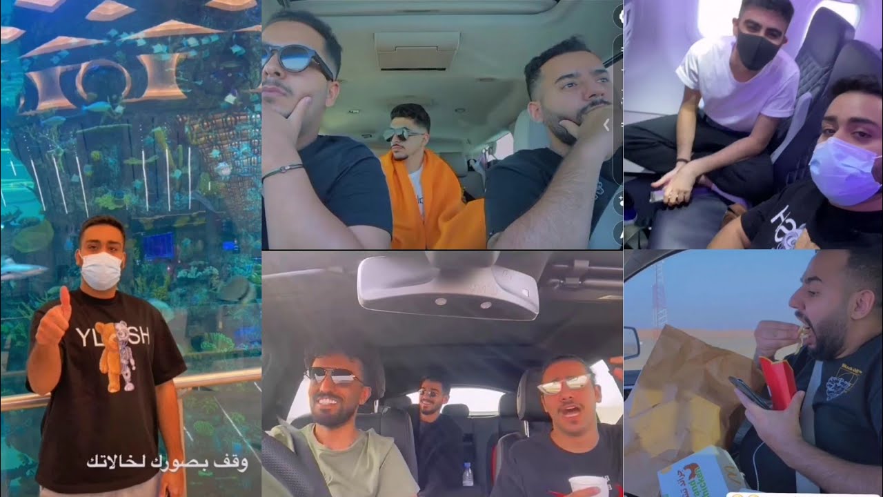 سفر قروب مومنت لجده وسحبتهم على مشعل وتركي💜!