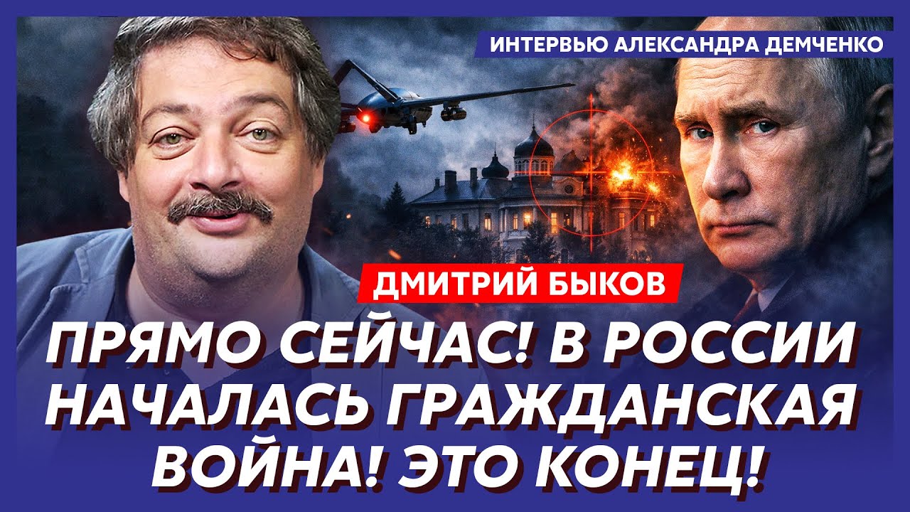 Быков. Бегите из России! Немедленно! Впереди страшное! Путин исчез! Собчак сбежала! Кадыров все!