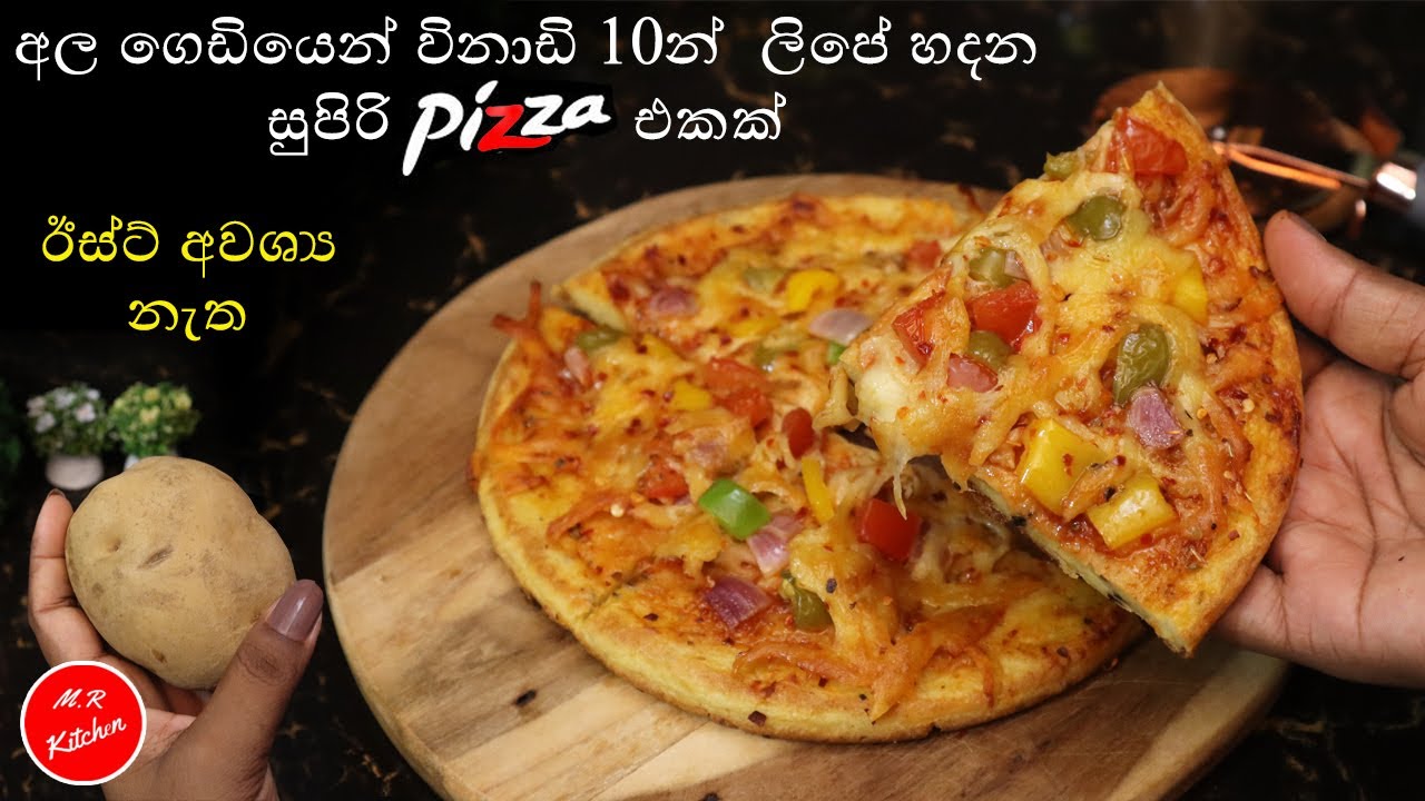 ✔එක අල ගෙඩියෙන් විනාඩි 10න් ලිපේ සුපිරි pizza එකක් හදමු|potato pan pizza|potato pizza|💓M.R KITCHEN💓