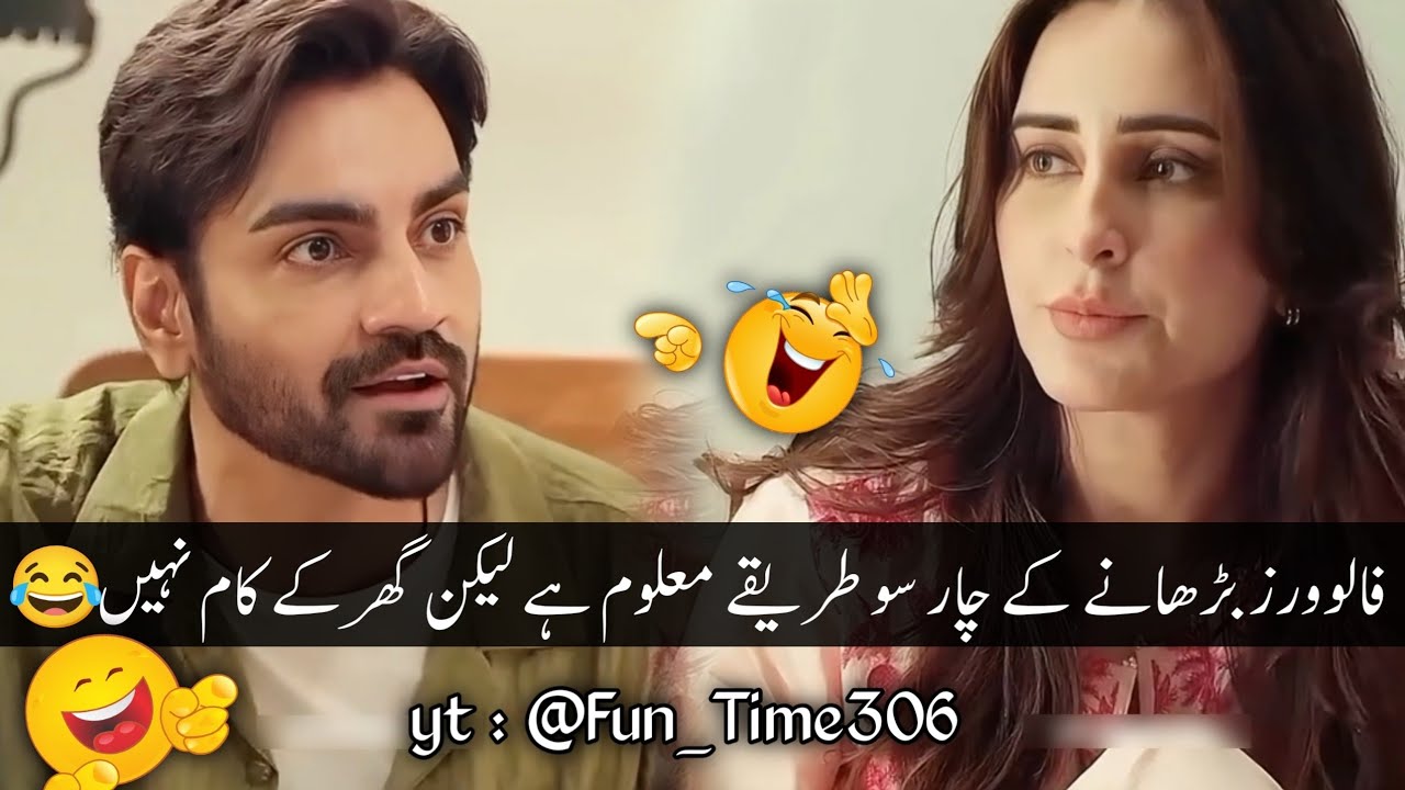 New Viral Funny Video 🤣 | Most Funny Scenes 😆 | Funny Pakistani Drama Comedy #funny #funnyvideo