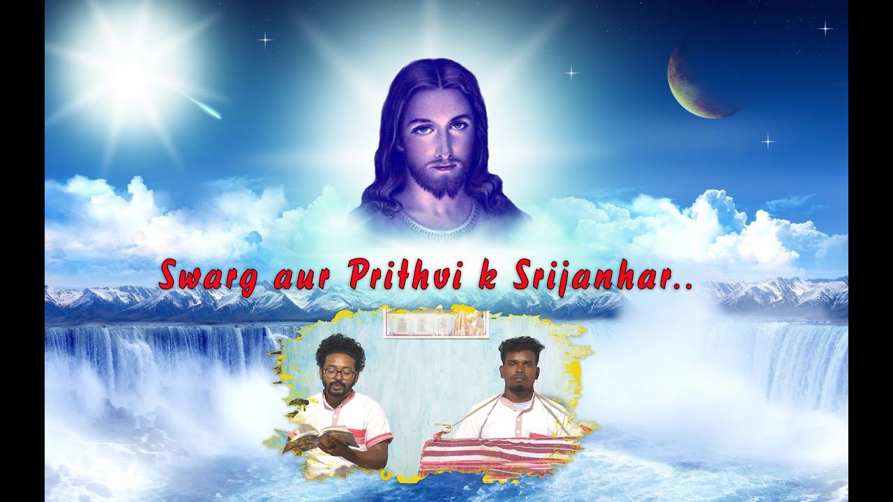 DHARMSAR II SWARG OR PRITHVI K SRIJAN HAAR II #christiandevotionalsongs