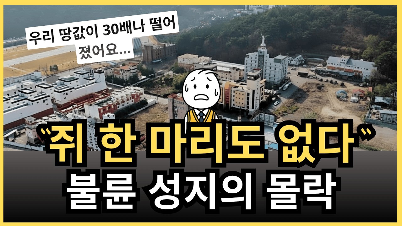 “이제 다 무너지고 있습니다…” - 불륜 모텔촌 온천의 몰락 ☆ 절반이 문을 닫았다
