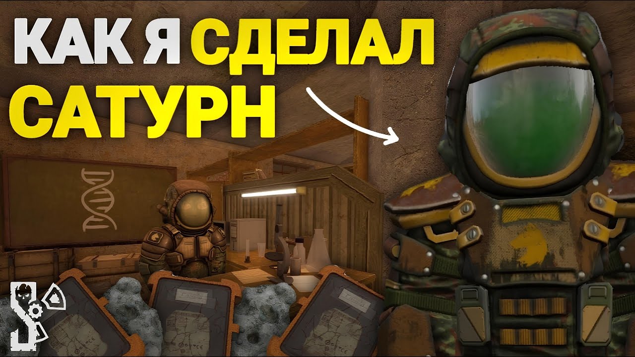 Как Я СДЕЛАЛ САТУРН!? | Моя Первая Мастерская Научка! | STALCRAFT X | Дневник ЦА №13