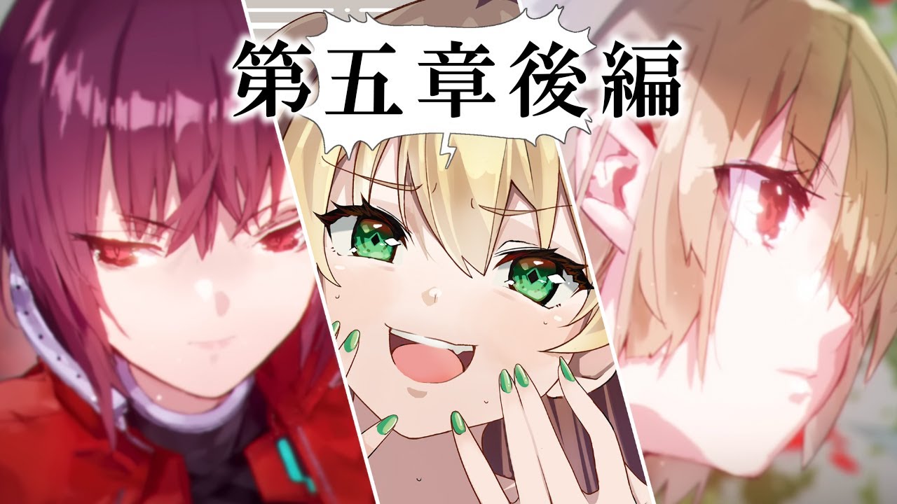 【ヘブバン】第五章 後編 DAY3【Key】