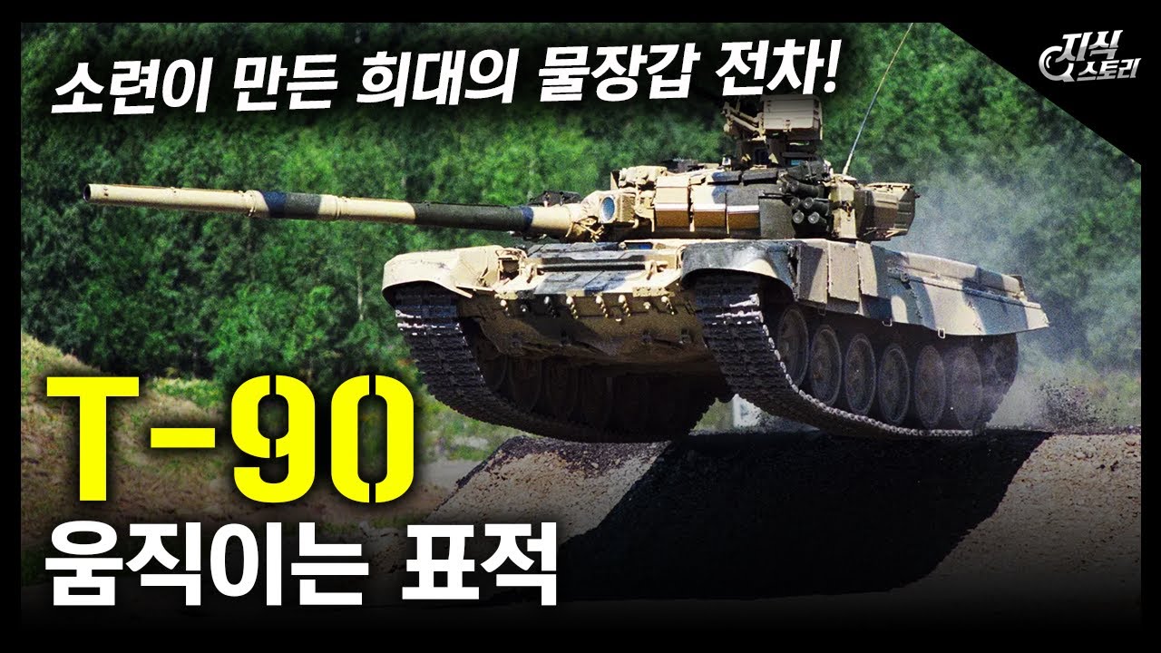 움직이는 표적 