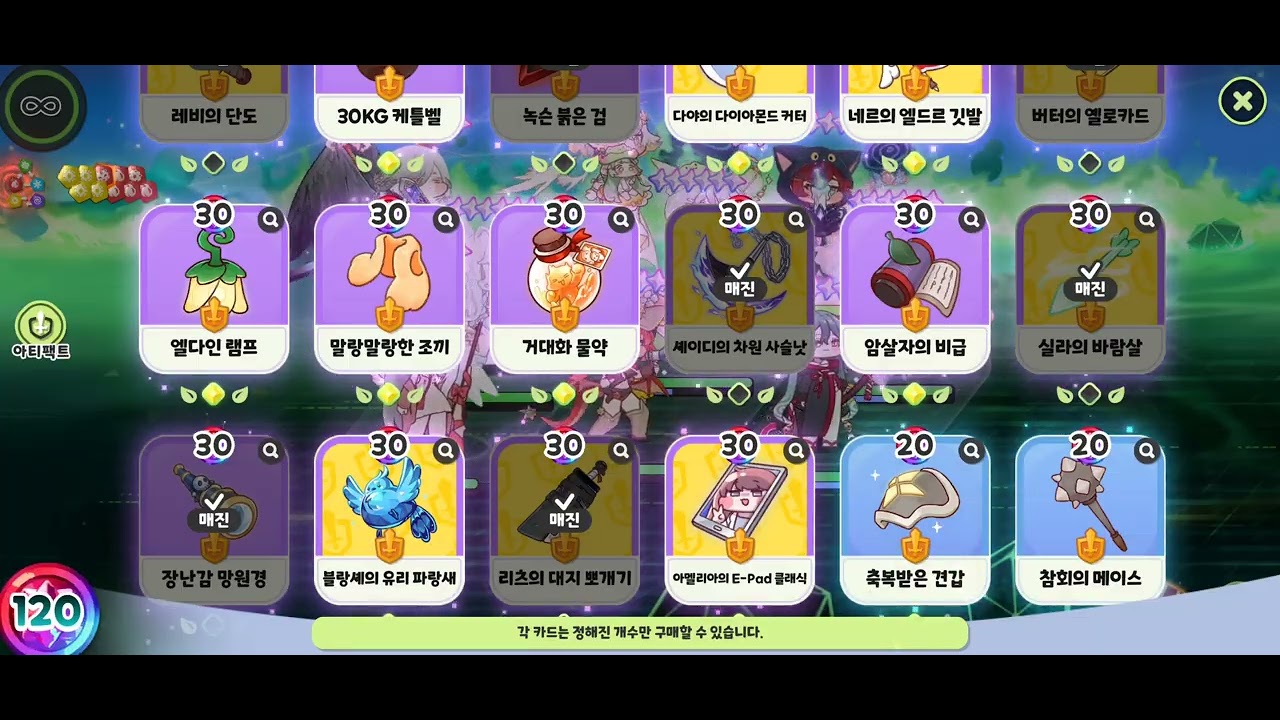 차원대충돌 2.0 순수한 차원 24 클리어 26년 2월 10일