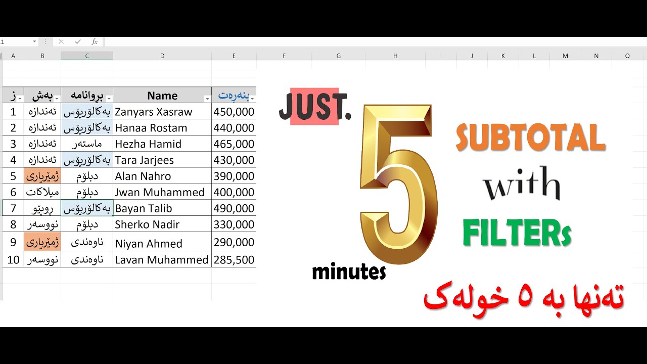 Filter with Subtotal