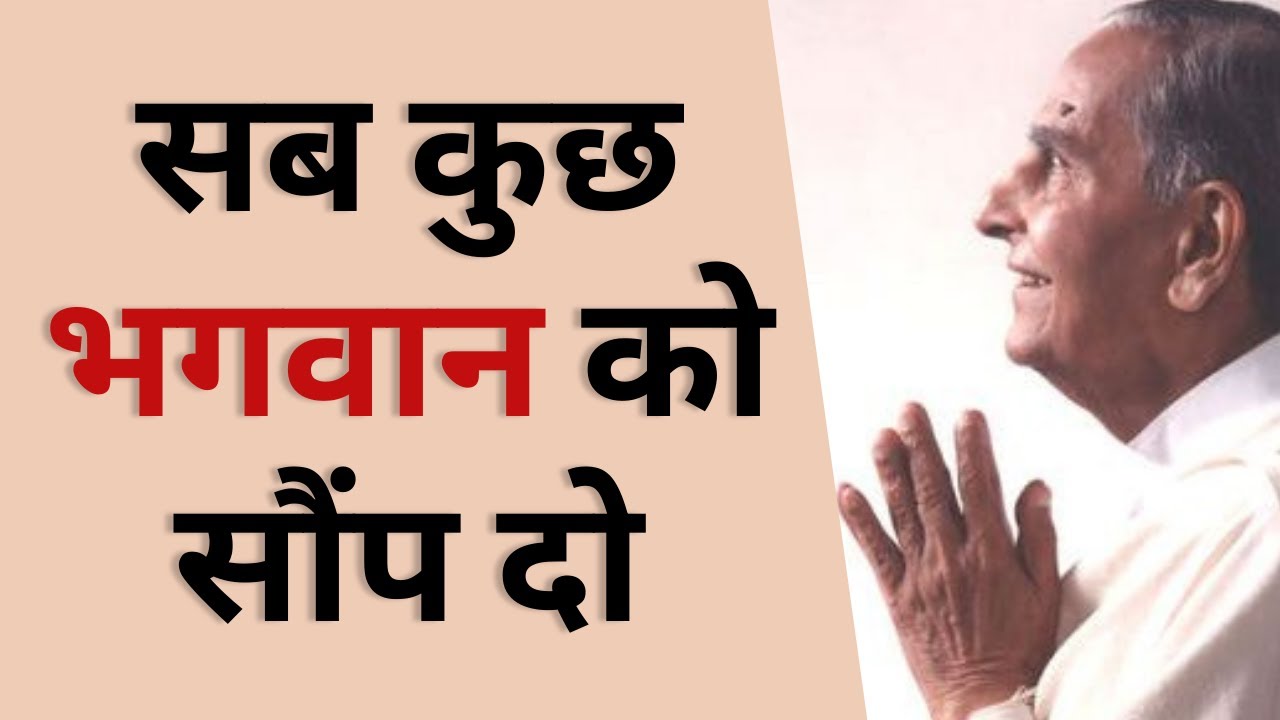 सब कुछ भगवान को सौंप दो | Dada J.P. Vaswani speaks on sacrificing everything for God (Episode 504)