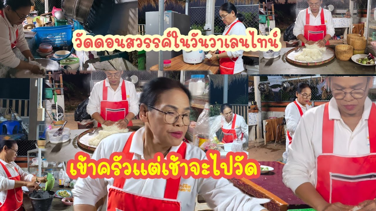 ครอบครัวจะไปวัดทำบุญวัดดอนสวรรค์