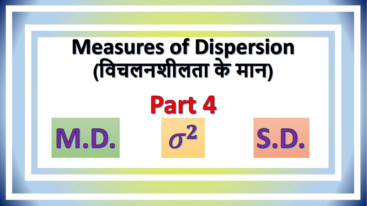 Lecture- 39 || Measures of Dispersion || Part 4 || Standard Deviation || मानक विचलन