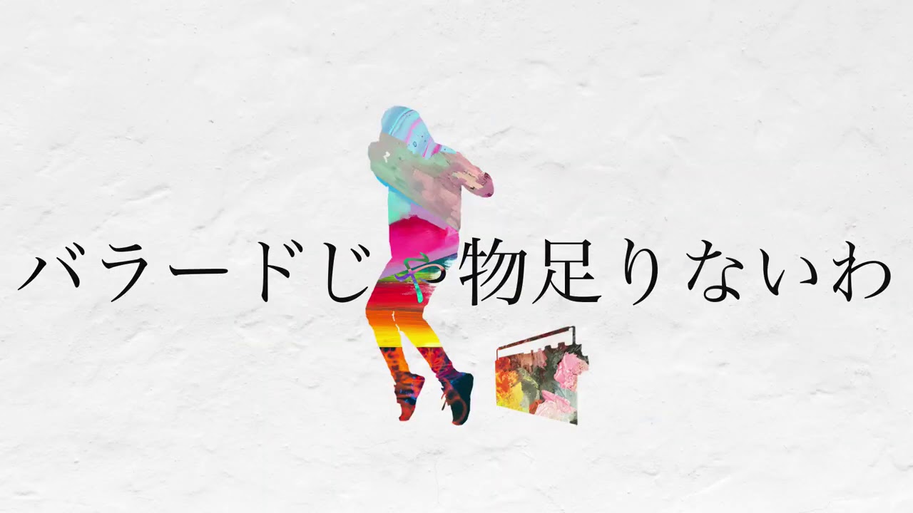 Noz. - 『バラードじゃ物足りないわ』(Ballads aren't enough) / Kagamine Rin