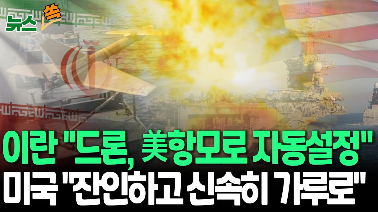 이란 