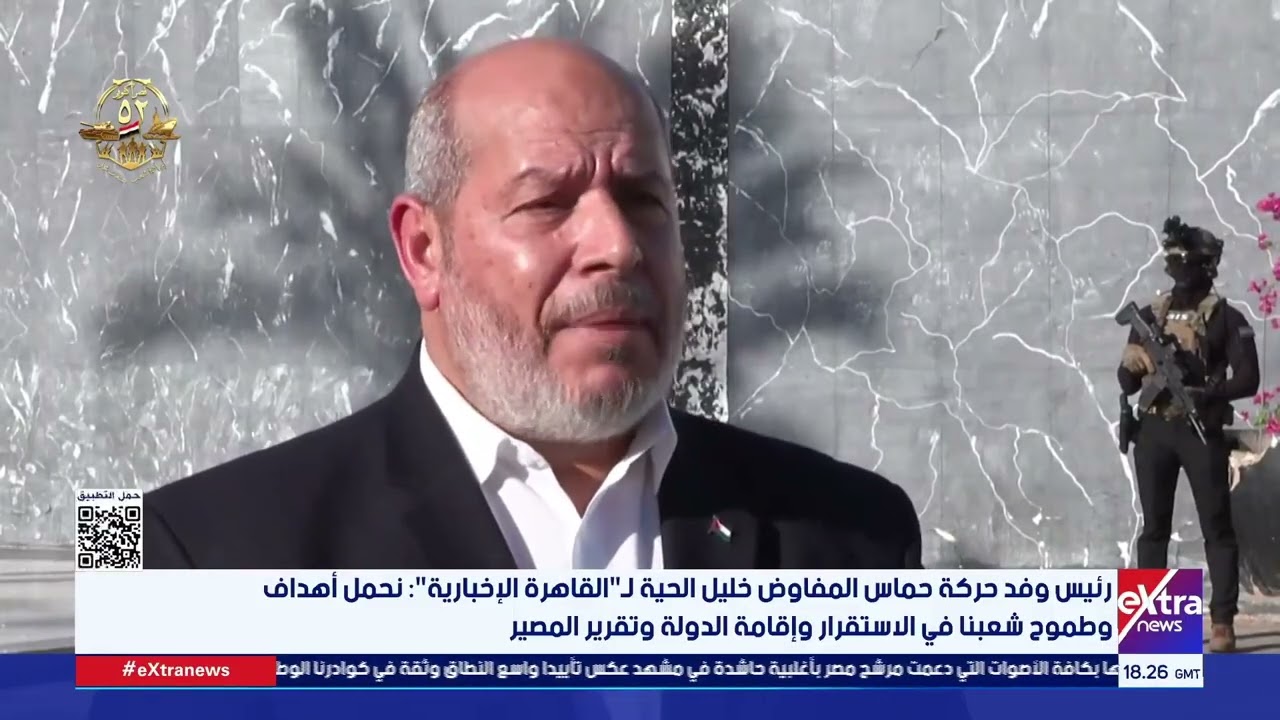 رئيس وفد حركة حماس: جئنا إلى مدينة شرم الشيخ لإجراء مفاوضات مسؤولة وجادة لوقف الحرب على شعبنا في غزة