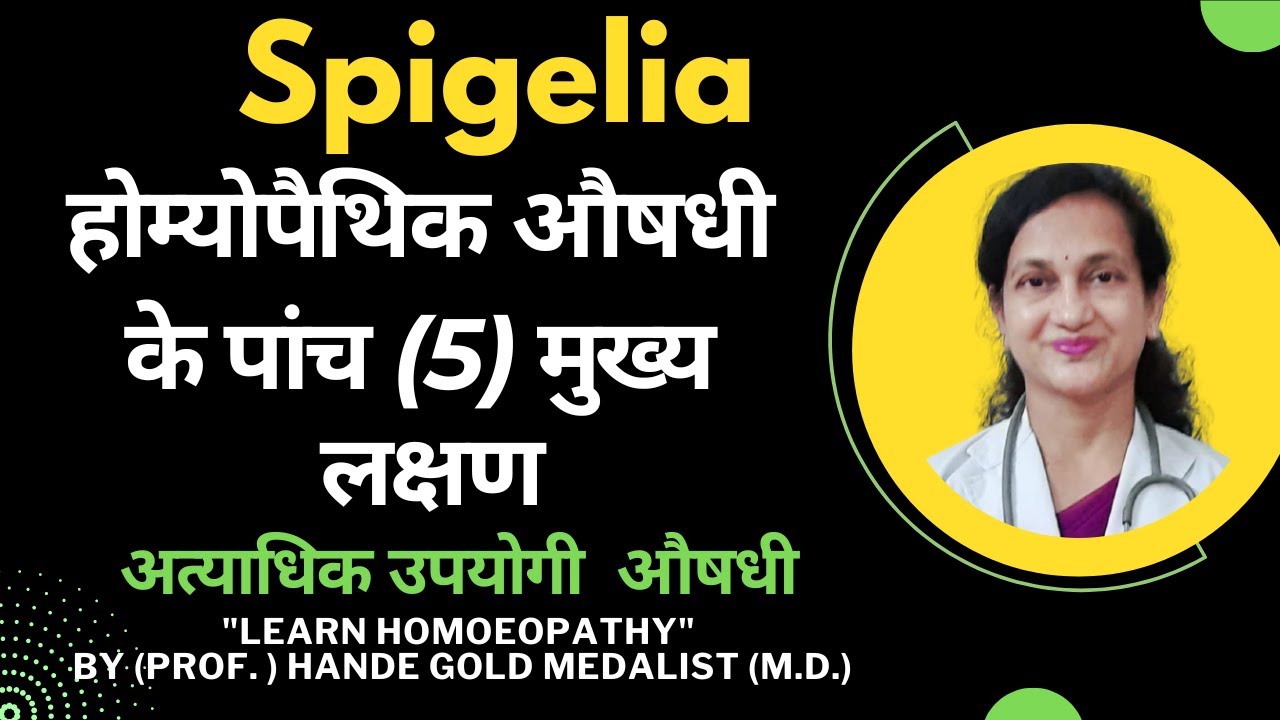 Spigelia | Dr. Hande's Explanation of Medicine | Five Principal Symptoms | B.H.M.S.