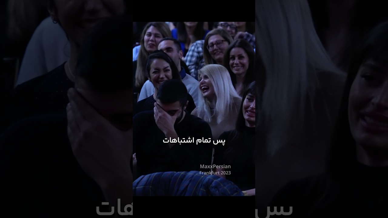 مکس امینی - فارسی بیلمیرَم