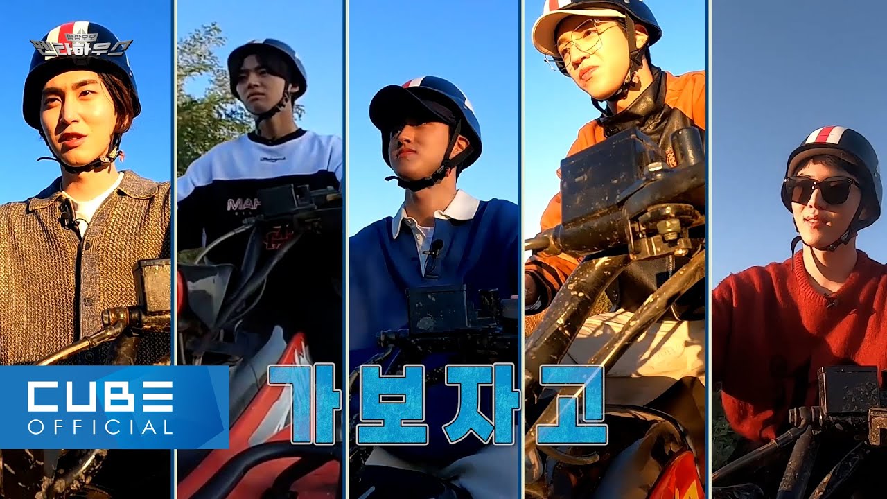 펜타곤(PENTAGON) - '삼삼오오 펜타하우스' EP.08 │ ENG
