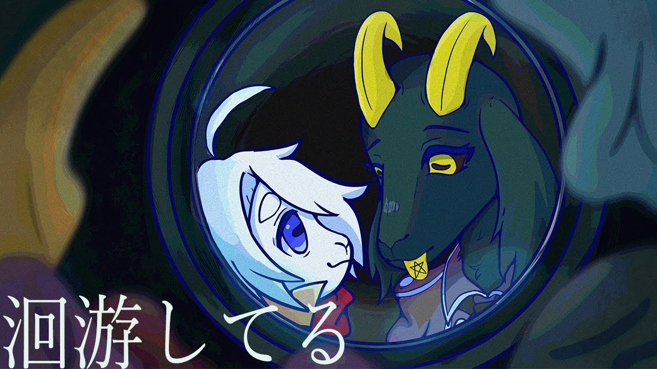 洄游してる // baphoberus-savella & baphoberus-PEKE-WOOL(UTAU cover)