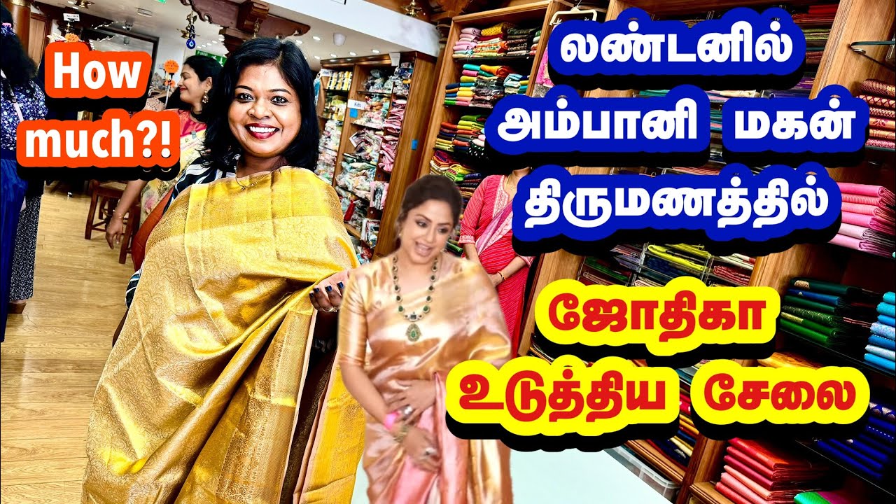 My Trending saree shopping in London/Ambani son’s wedding celebrities’ sarees at Apranji in London