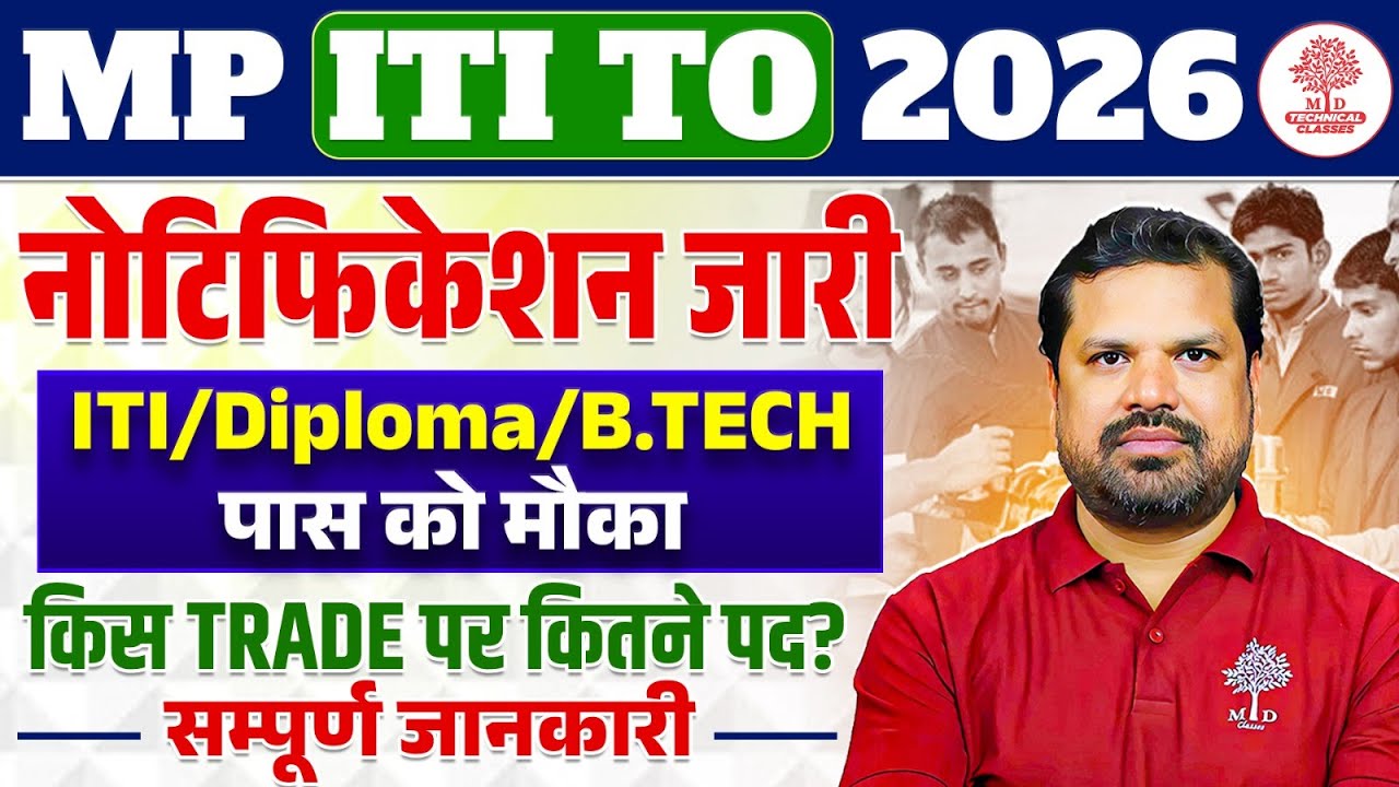 MP ITI TO Vacancy 2026 | MP ITI TO | MP ITI TO Vacancy | MP ITI TO Notification 2026 |MP ITI TO 2026