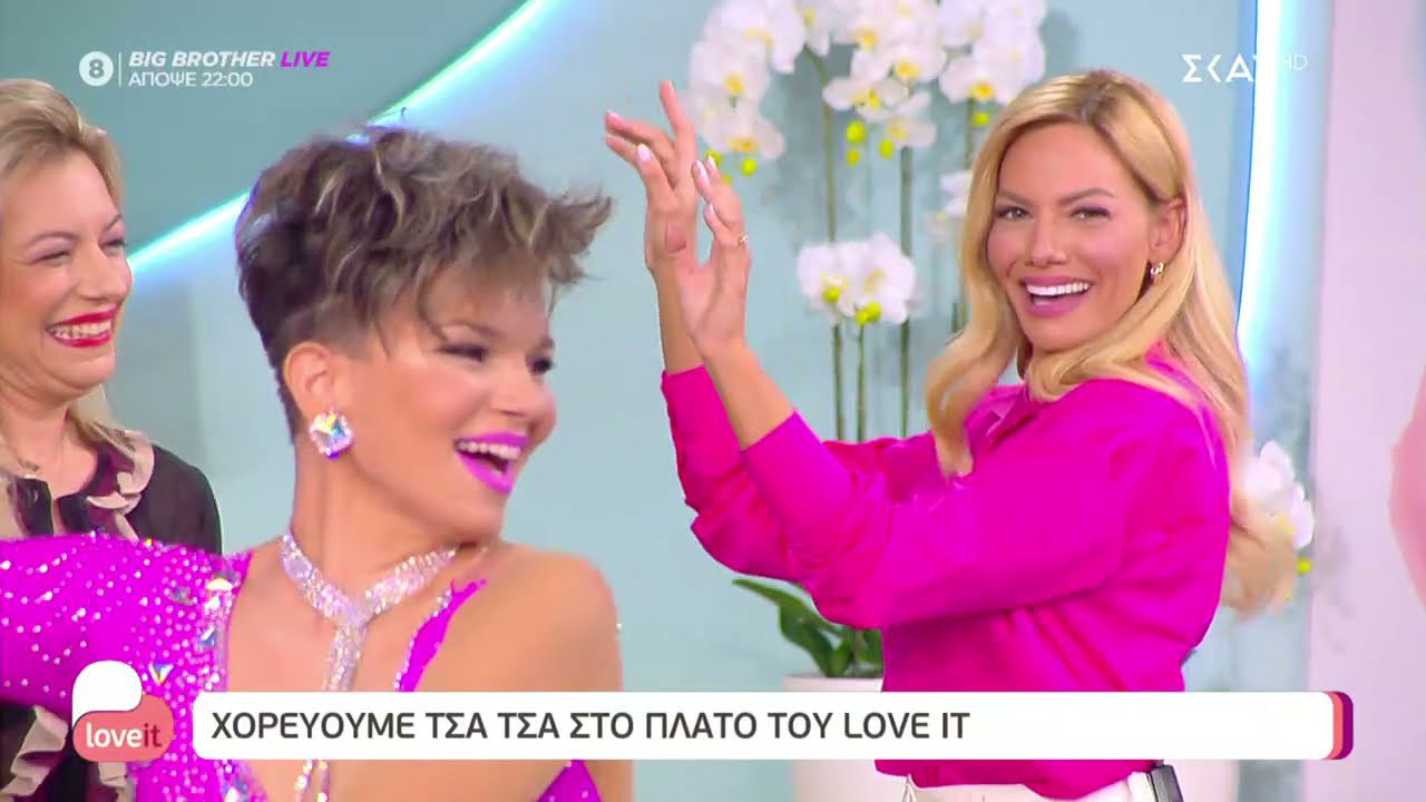 Χορεύουμε Τσα Τσα και Χιπ Χοπ στο πλατό του Love It | Love It | 08/10/2021