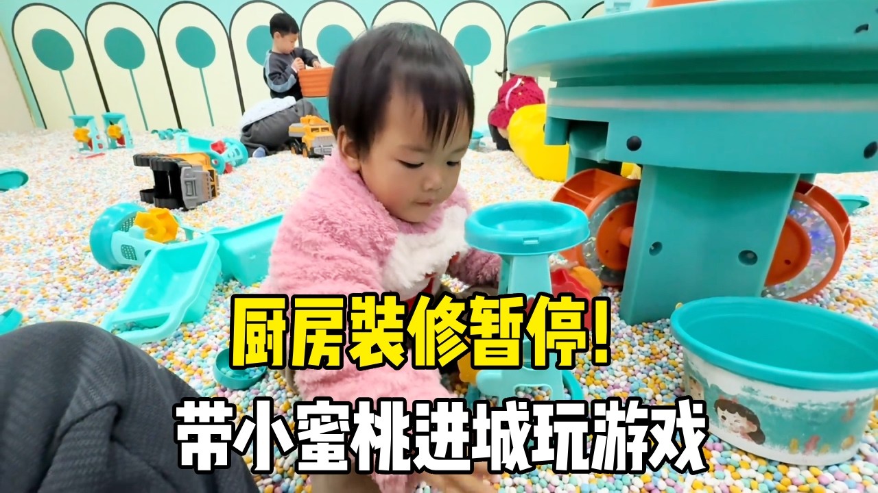 厨房装修暂停！带着小蜜桃去游乐园玩，之后去卖普罗旺斯西红柿【老挝媳妇MEE】