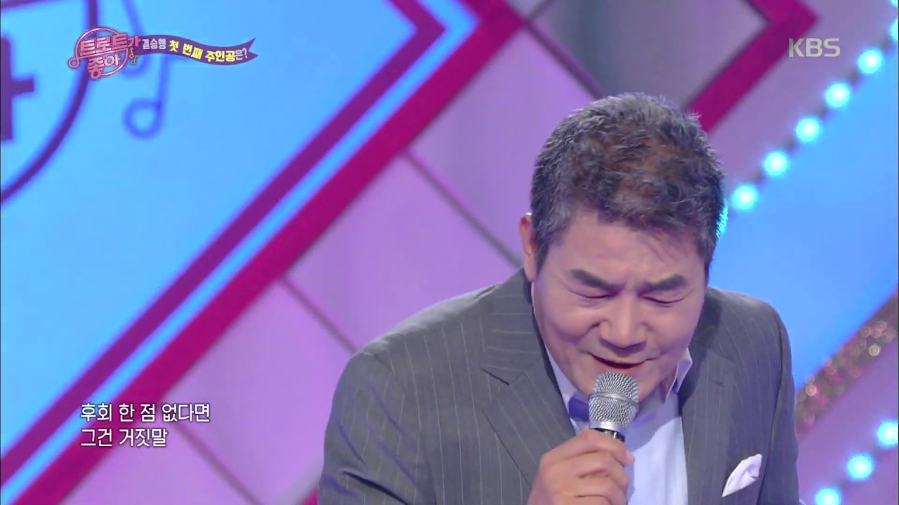 [스페셜 초대 가수] 진성 - 가지마 [노래가 좋아] 20191019