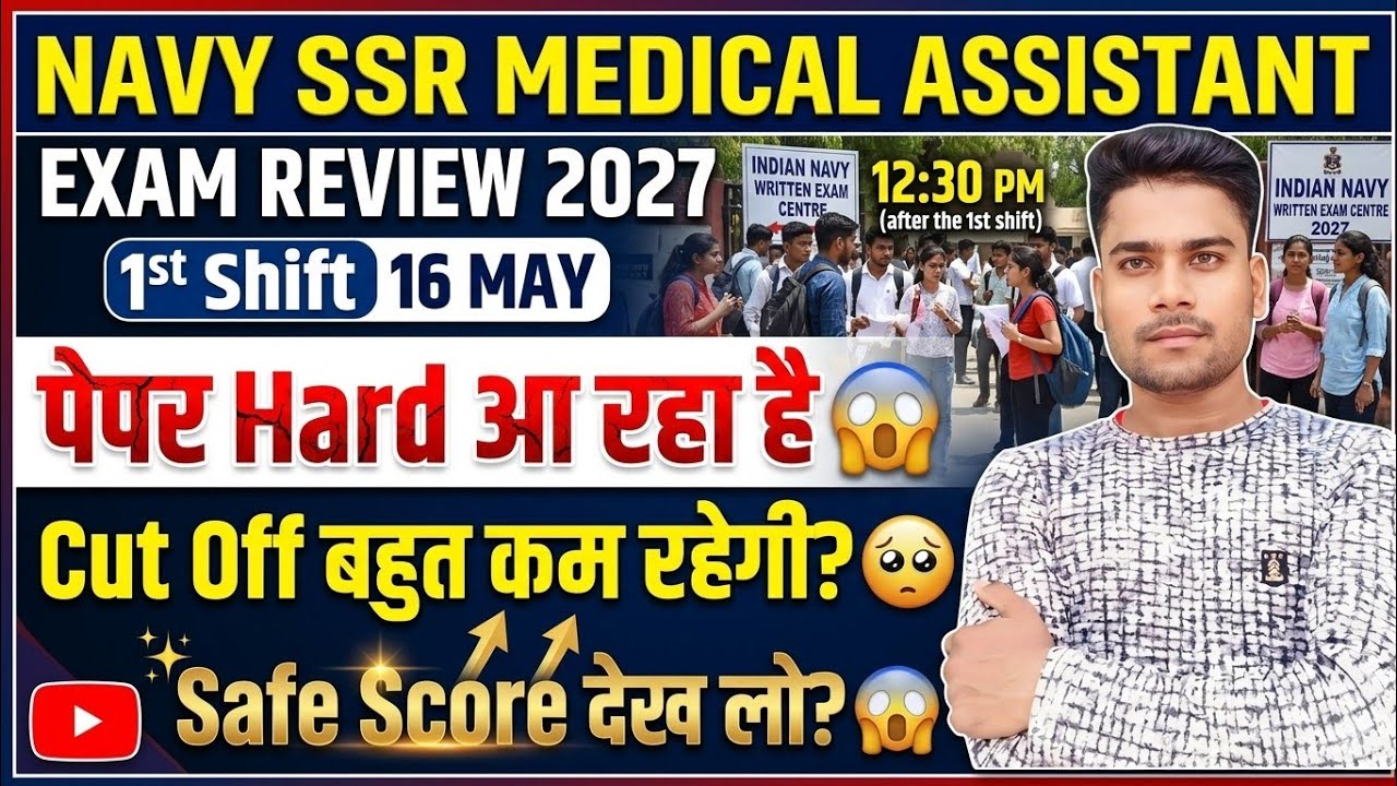 Indian Navy SSR Medical Exam 1st Shift 16 may Exam Review पेपर hard आया 📜 ssr med. exam review 2027