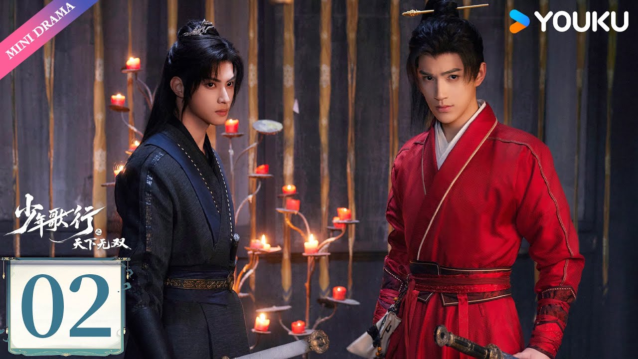 ENG SUB【少年歌行之天下无双 The Blood of Youth: Quest of Heroic Hearts】EP02 | 失忆少年寻剑复仇 | 林泽辉 / 蔡正杰 | 优酷 YOUKU
