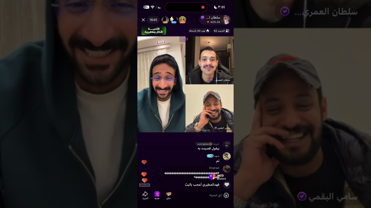 بث سلطان العليان ج٢  ٢٥ يناير، ٢٠٢٦