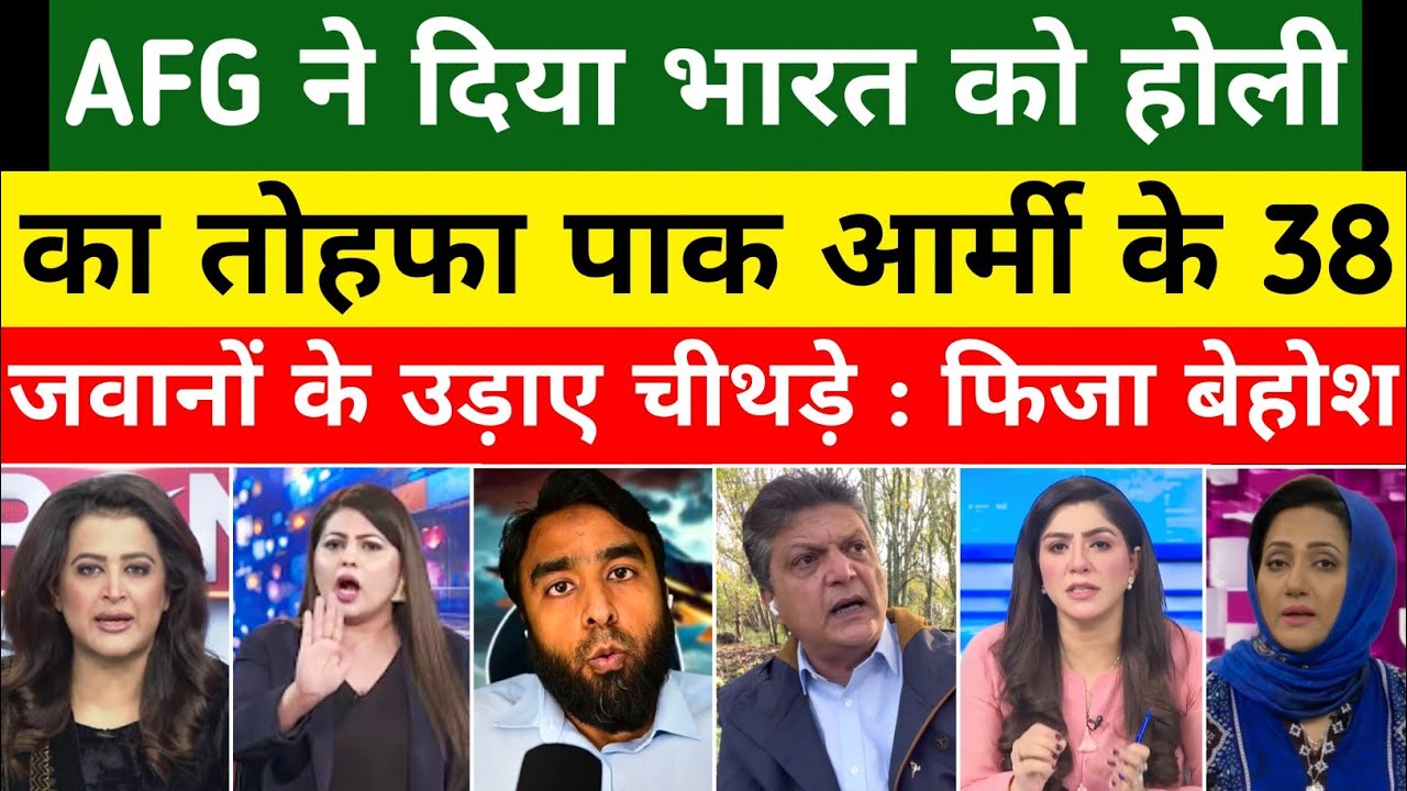 Fiza Khan & Pakistan Crying 😭 On Afghanistan Ne Pak Army Pr Kiya.| Pak Media On India | Pak Reacts 