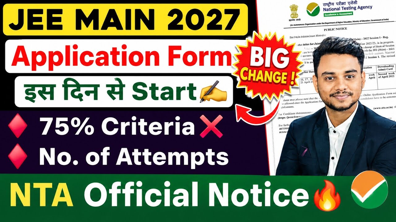 JEE Main 2027 Exam Date 🔥| JEE Mains 2027 Form Fill up date | 75% criteria | Registration Date #jee