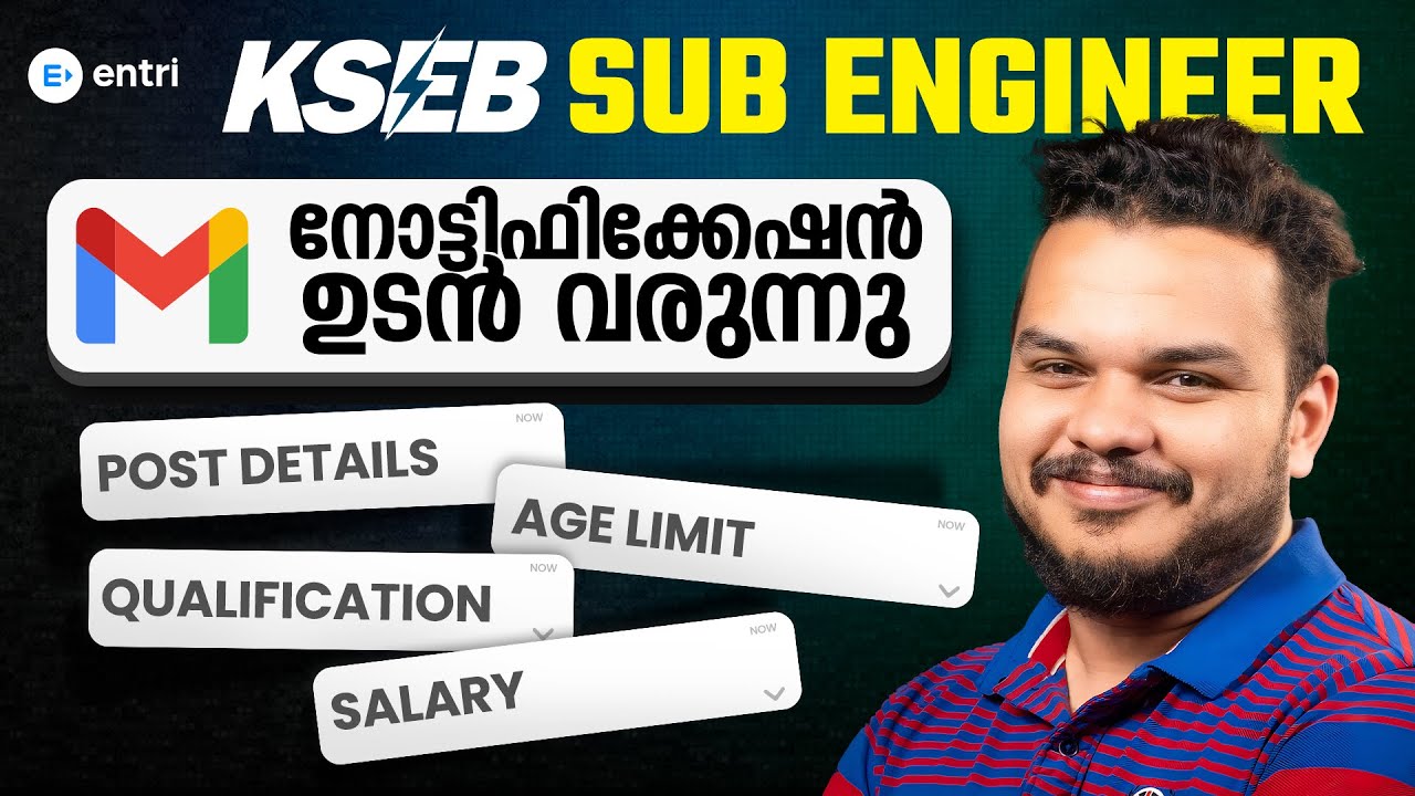 ഈ യോഗ്യതയുണ്ടെങ്കിൽ ജോലി ഉറപ്പ്‼️‼️ KSEB സബ് എഞ്ചിനീയർ നോട്ടിഫിക്കേഷൻ  Details ‼️‼️