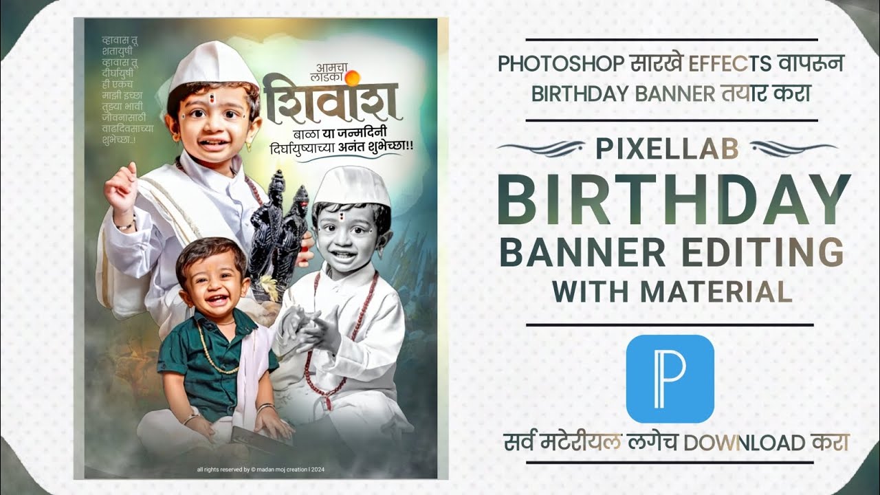 Children birthday banner Plp l Children bday Banner Editing l Baby Birthday Banner Editing Plp File