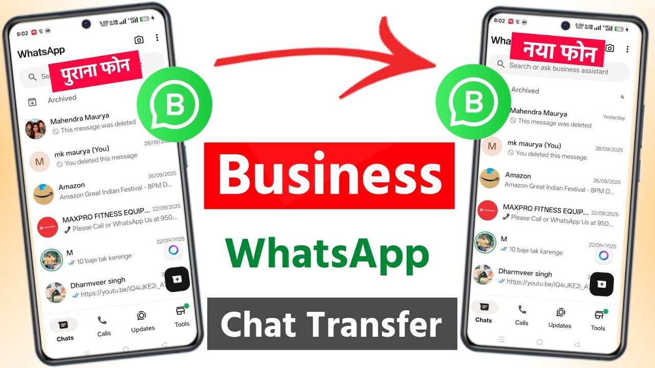 business whatsapp chat transfer Old to new phone | business whatsapp ka chat transfer kaise kare