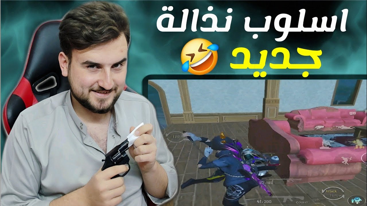تعلم اساليب النذالة من رايدن🤣سكواد عطوني فرصة ثانية اعيش وغدرتهم🔥☠️#pubgmobile #pubg 