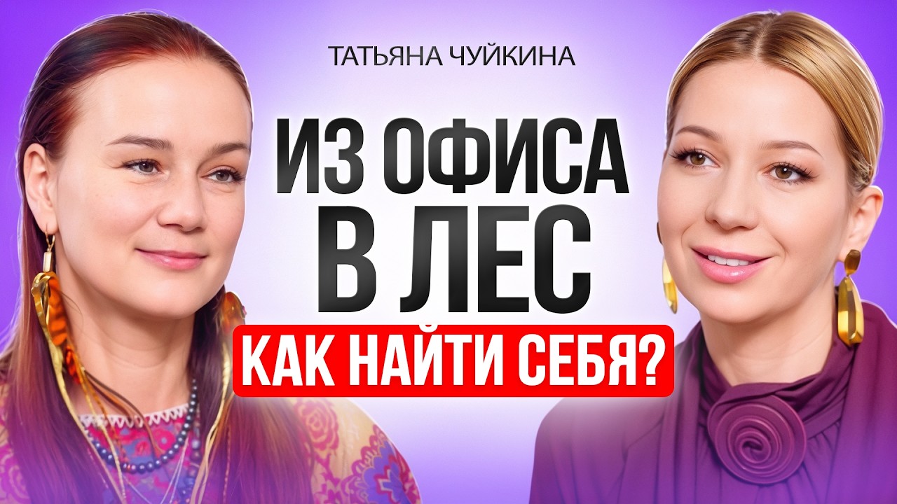 Как понять кто ты. Как найти путь к источнику силы