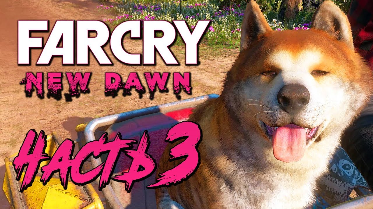 Прохождение Far Cry New Dawn — Часть 3: ПЕСИК ТИМБЕР! [2K60FPS]