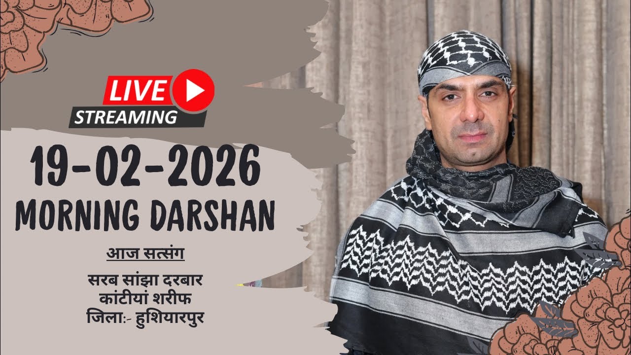 19-02-2026 | Morning Live Darshan | Malik Sahib Jot Ji | #sjmediaworldlive