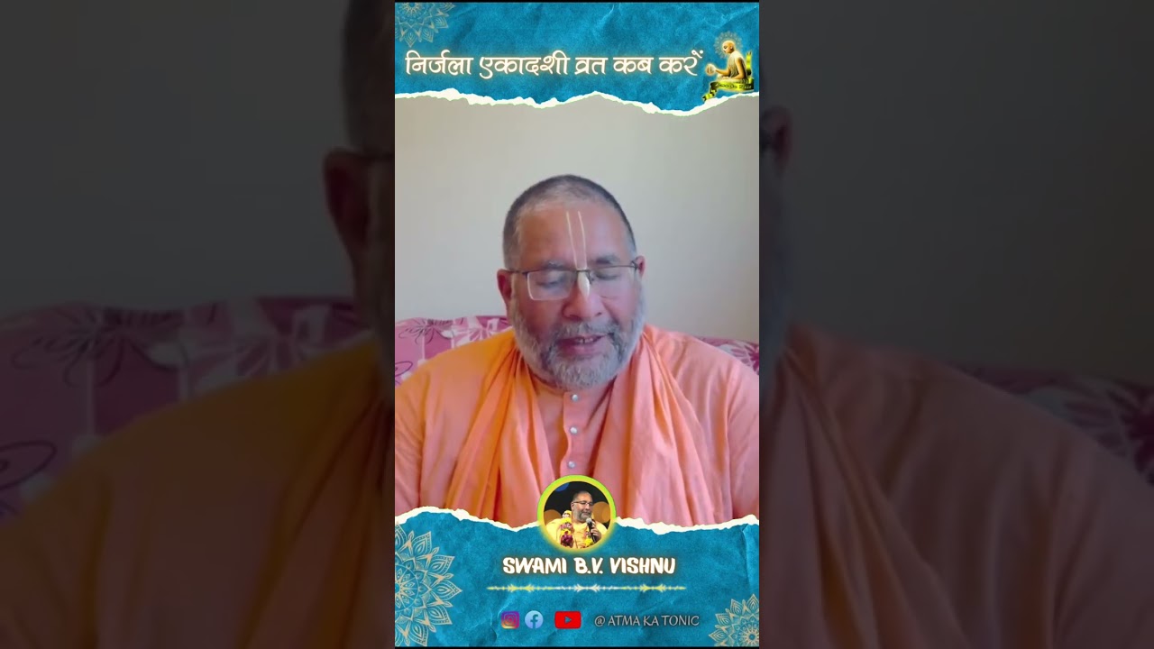 Nirjala ekadashi By H.D.G. Bhakti Vichar Vishnu Maharaj Ji @Atmakatonic